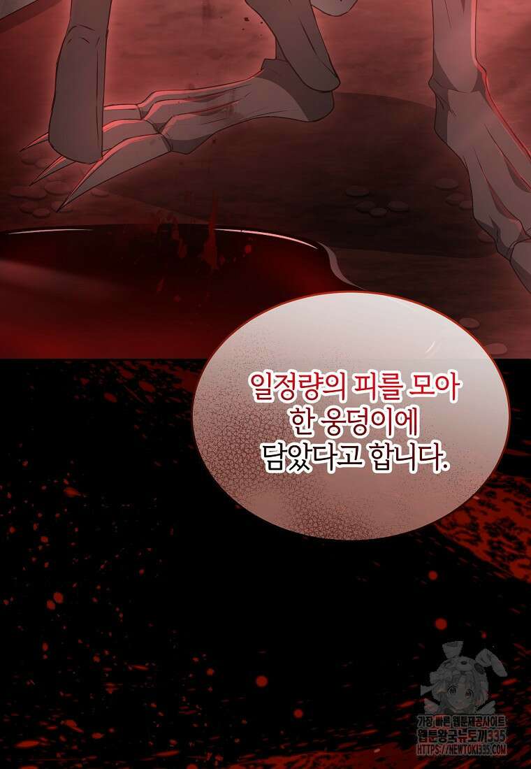 진짜 딸이 돌아왔다 103화 5