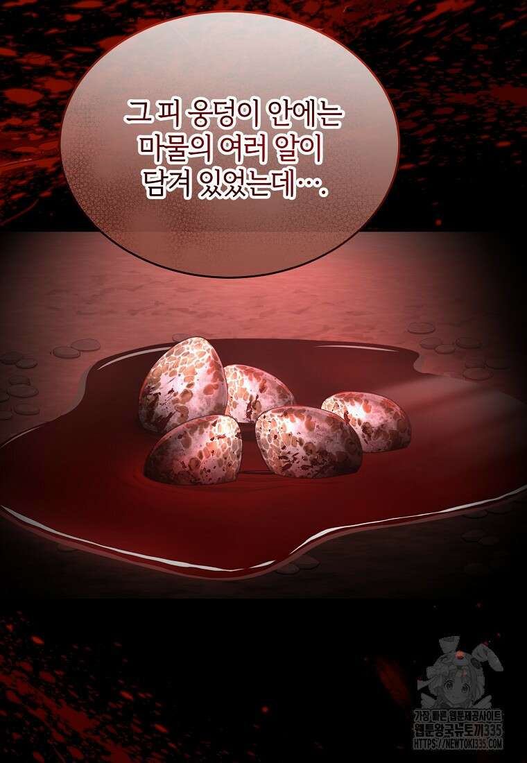 진짜 딸이 돌아왔다 103화 6