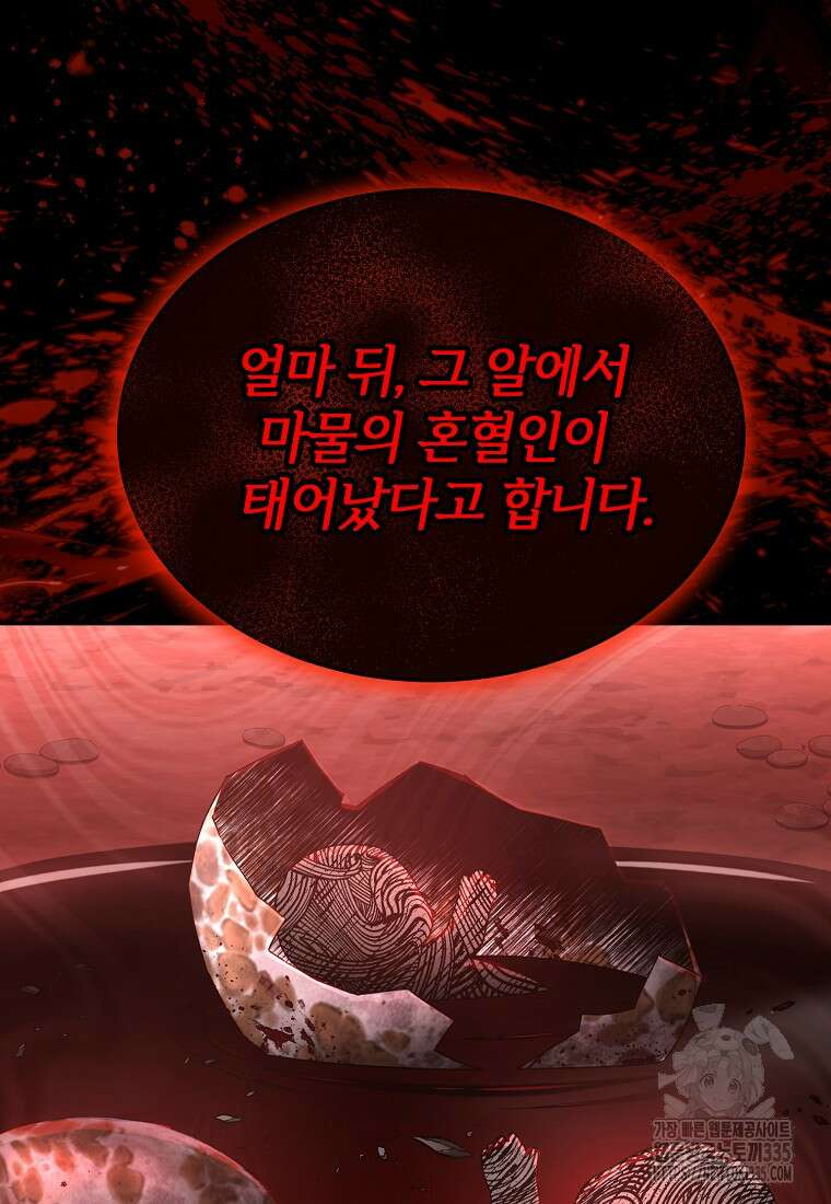 진짜 딸이 돌아왔다 103화 7