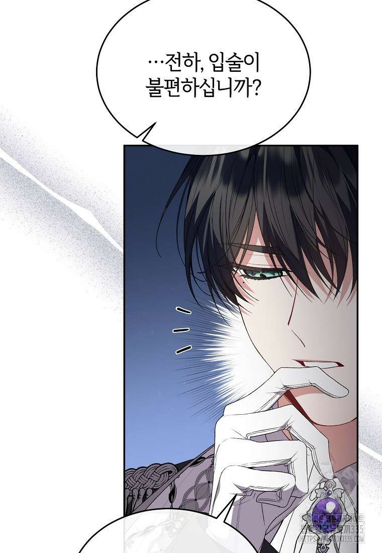 진짜 딸이 돌아왔다 103화 11
