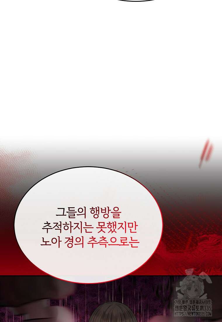 진짜 딸이 돌아왔다 103화 14