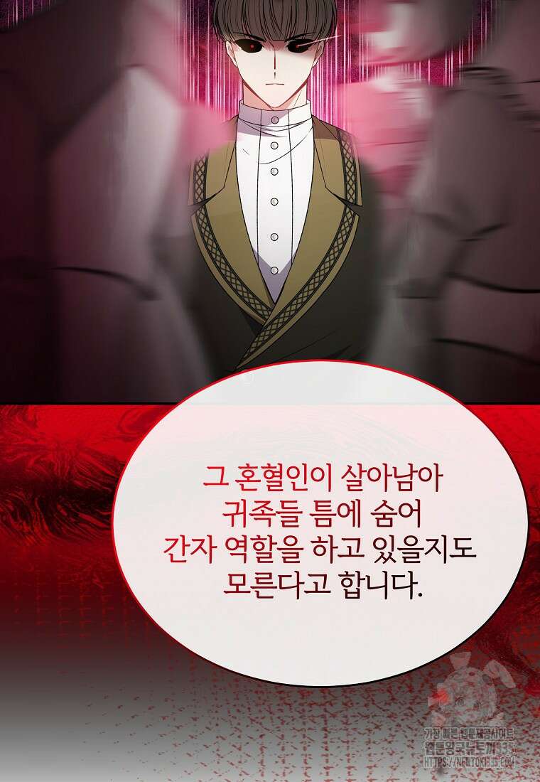 진짜 딸이 돌아왔다 103화 15