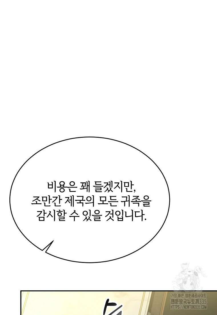 진짜 딸이 돌아왔다 103화 19