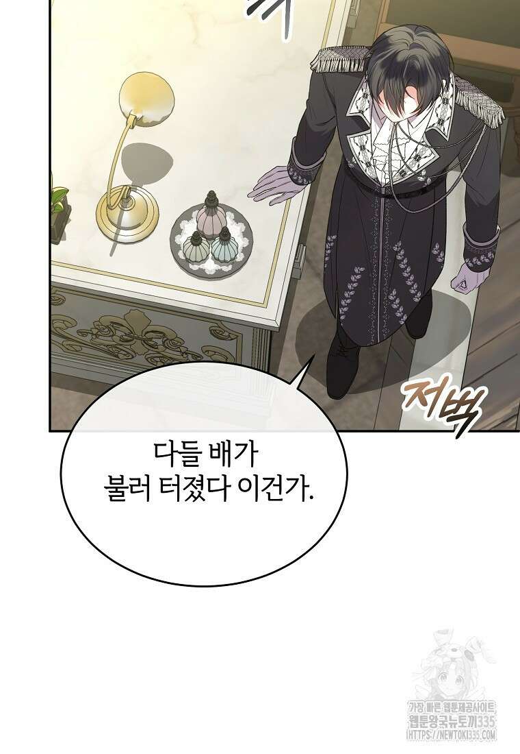 진짜 딸이 돌아왔다 103화 20