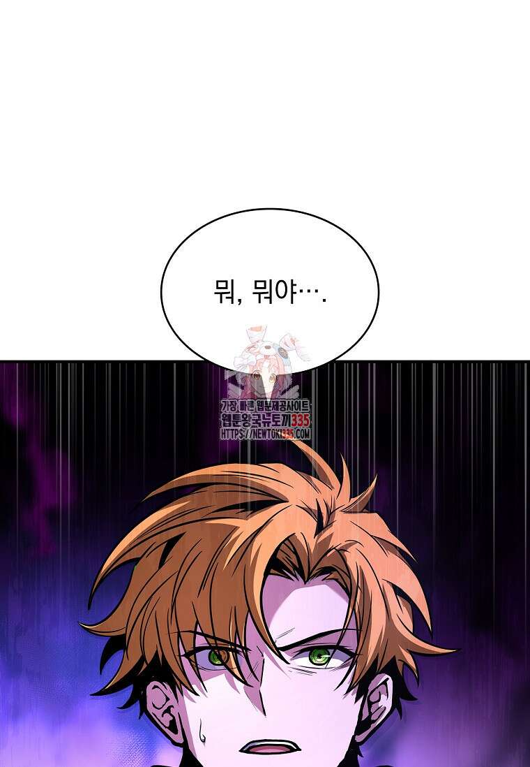 재능 삼킨 마법사 71화 1