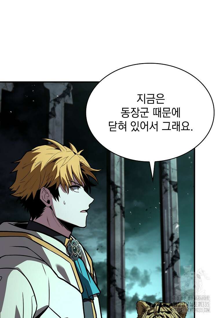 재능 삼킨 마법사 71화 6