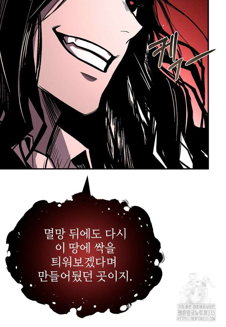 재능 삼킨 마법사 71화 13