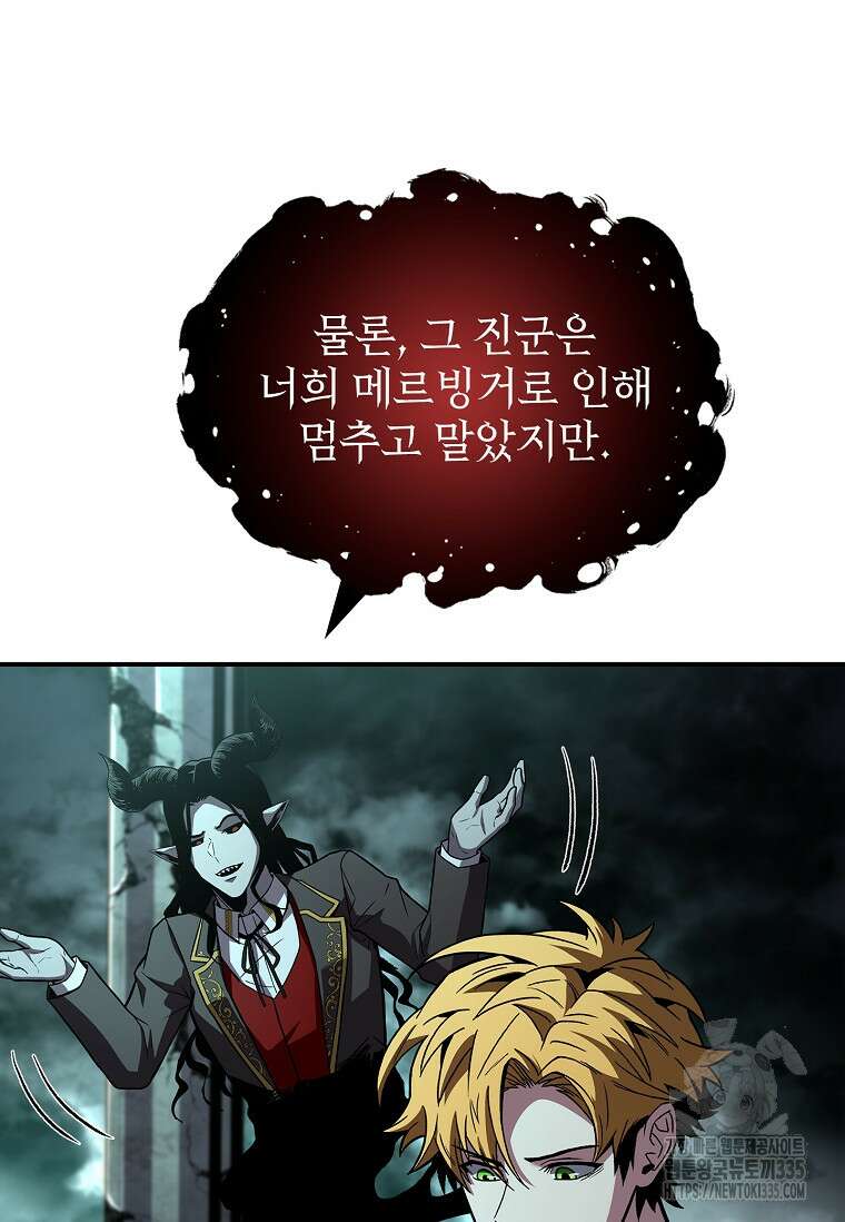 재능 삼킨 마법사 71화 14