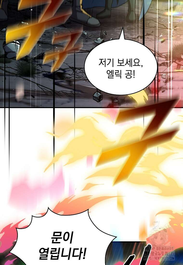 재능 삼킨 마법사 71화 24