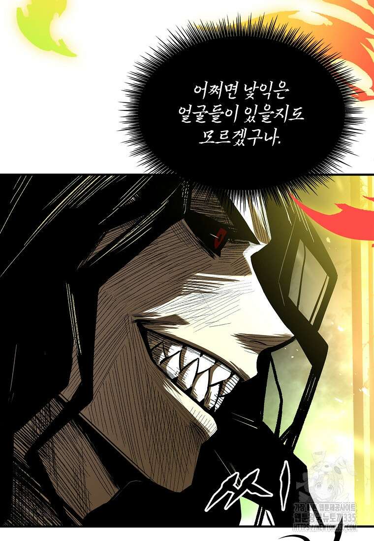 재능 삼킨 마법사 71화 28