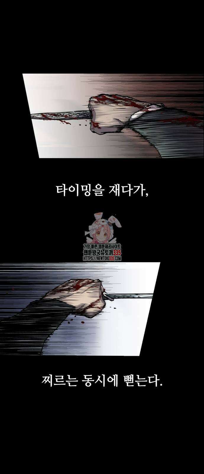캐슬2:만인지상 48화 1