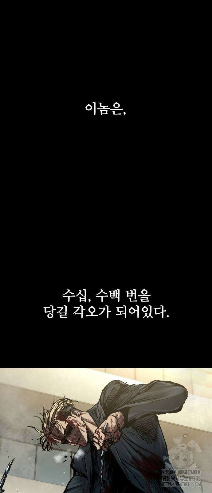 캐슬2:만인지상 48화 4