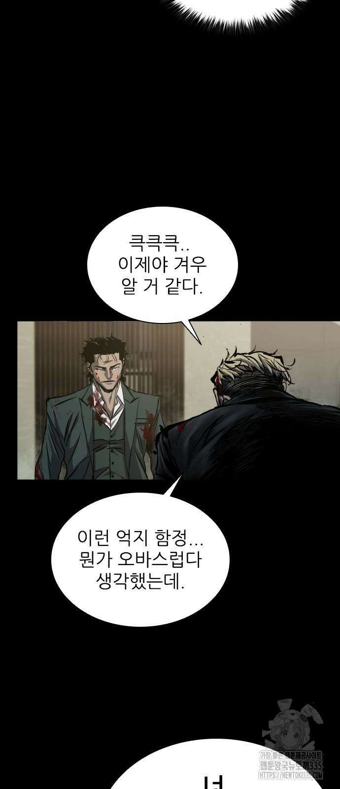 캐슬2:만인지상 48화 6