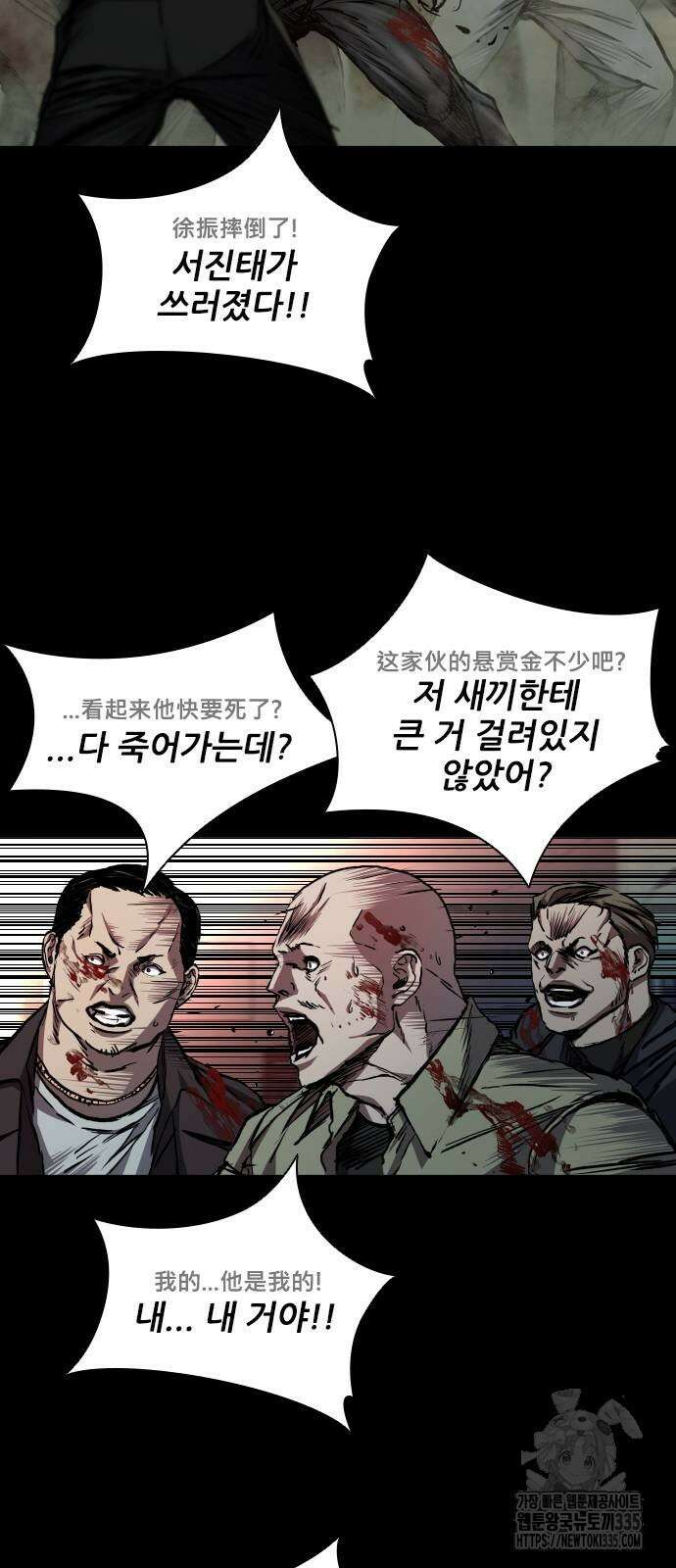 캐슬2:만인지상 48화 14