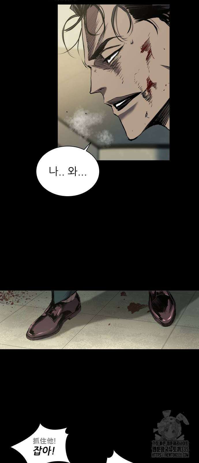 캐슬2:만인지상 48화 16