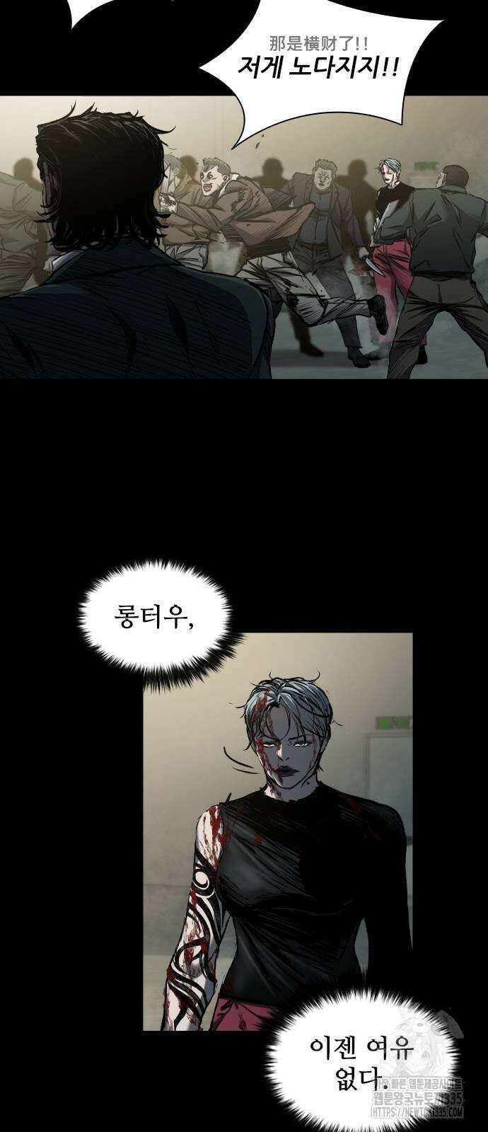 캐슬2:만인지상 48화 17