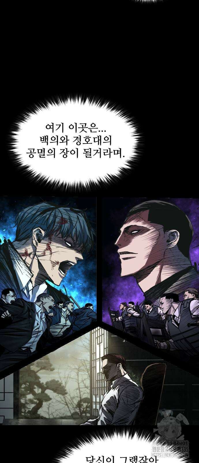 캐슬2:만인지상 48화 18