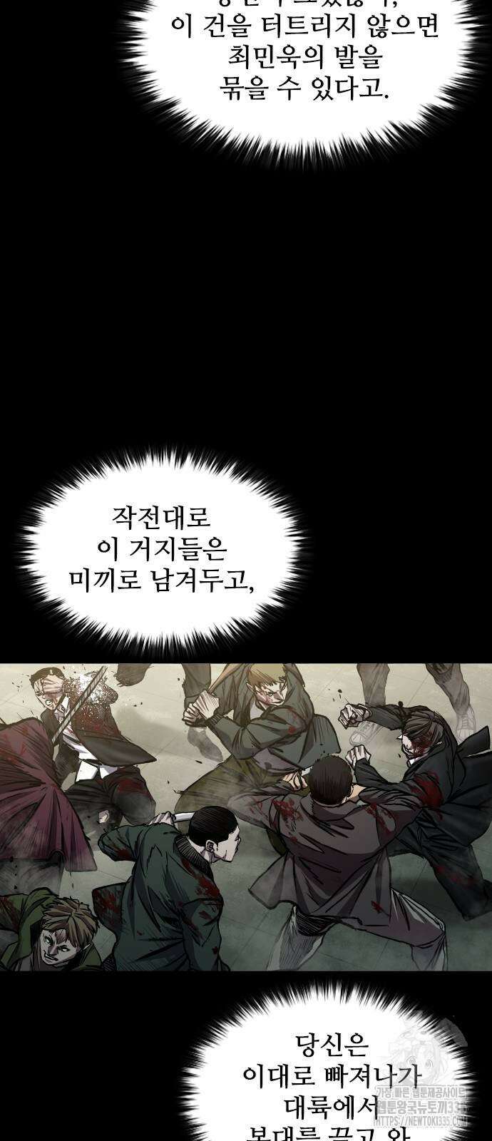 캐슬2:만인지상 48화 19