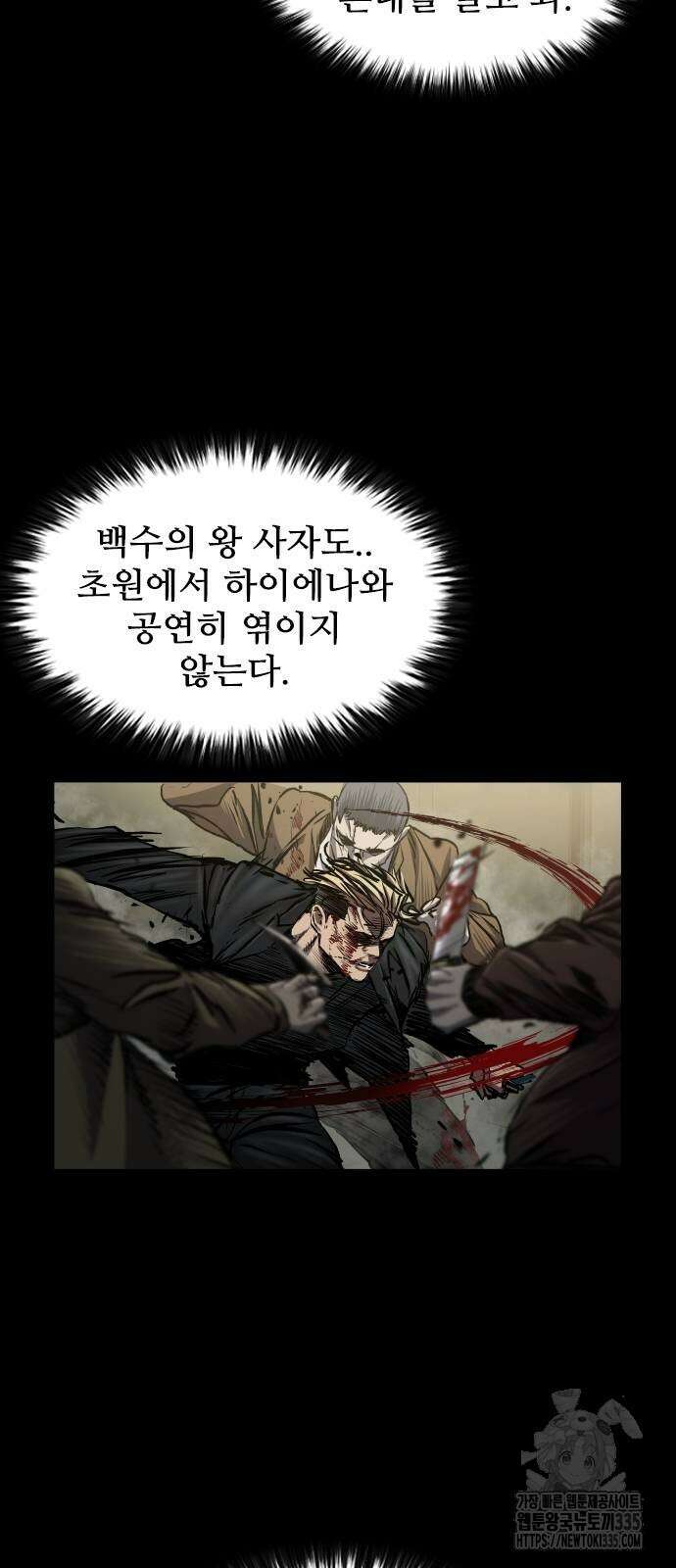 캐슬2:만인지상 48화 20