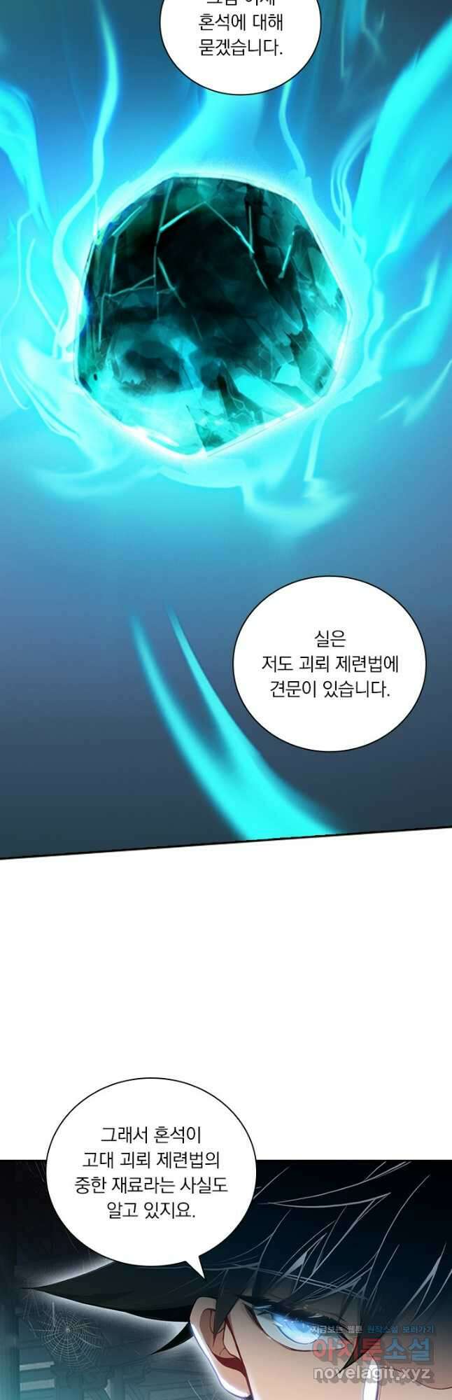 학사신공 318화 4