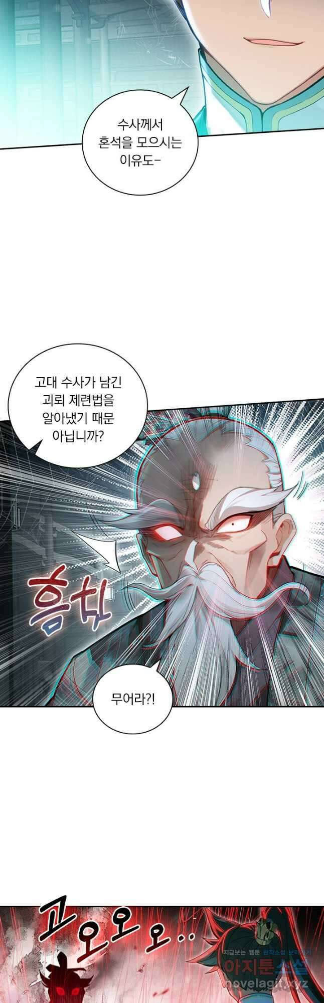 학사신공 318화 5