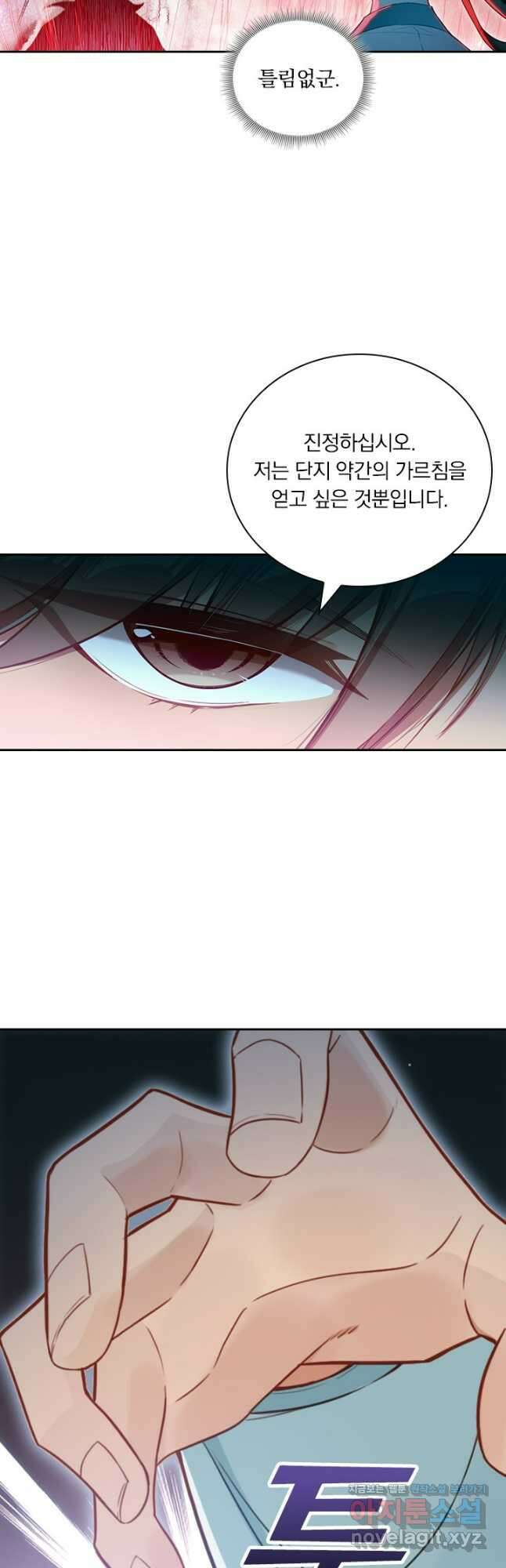 학사신공 318화 6