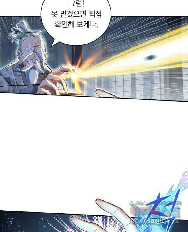 학사신공 318화 15