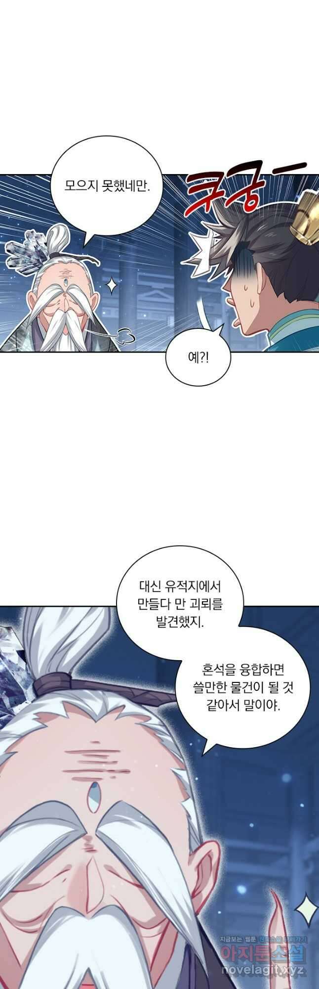 학사신공 318화 19
