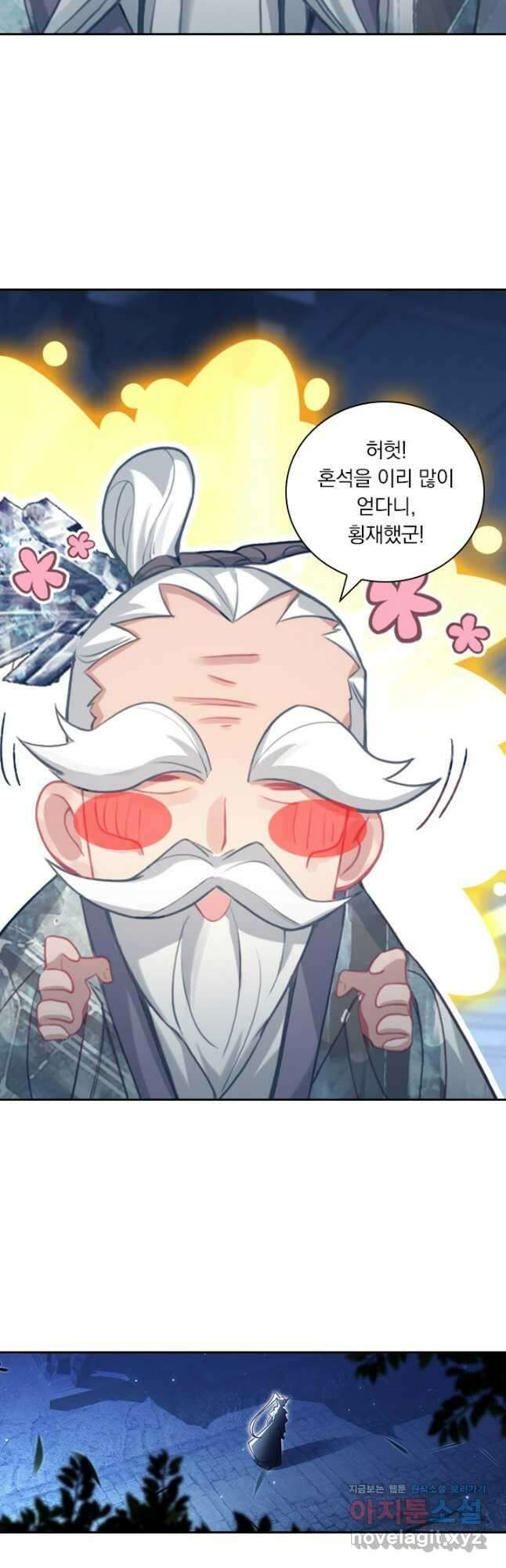 학사신공 318화 24