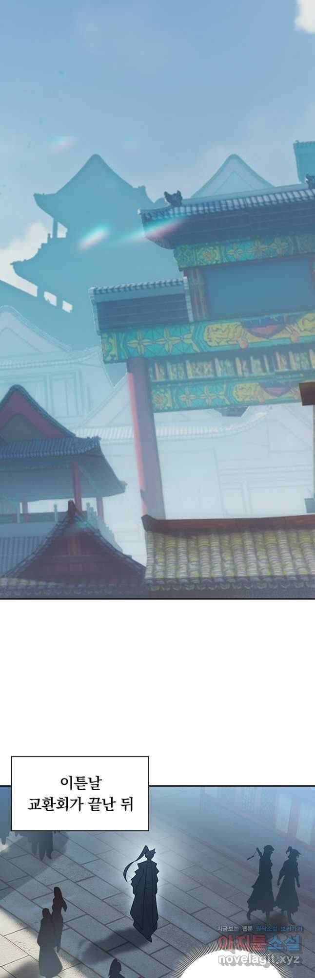 학사신공 318화 27