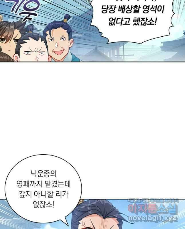 학사신공 318화 30