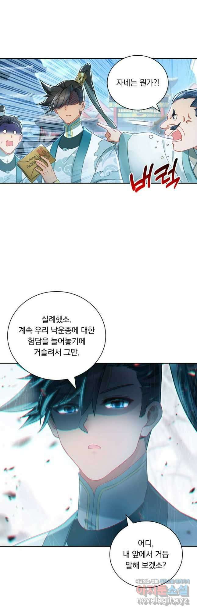 학사신공 318화 34
