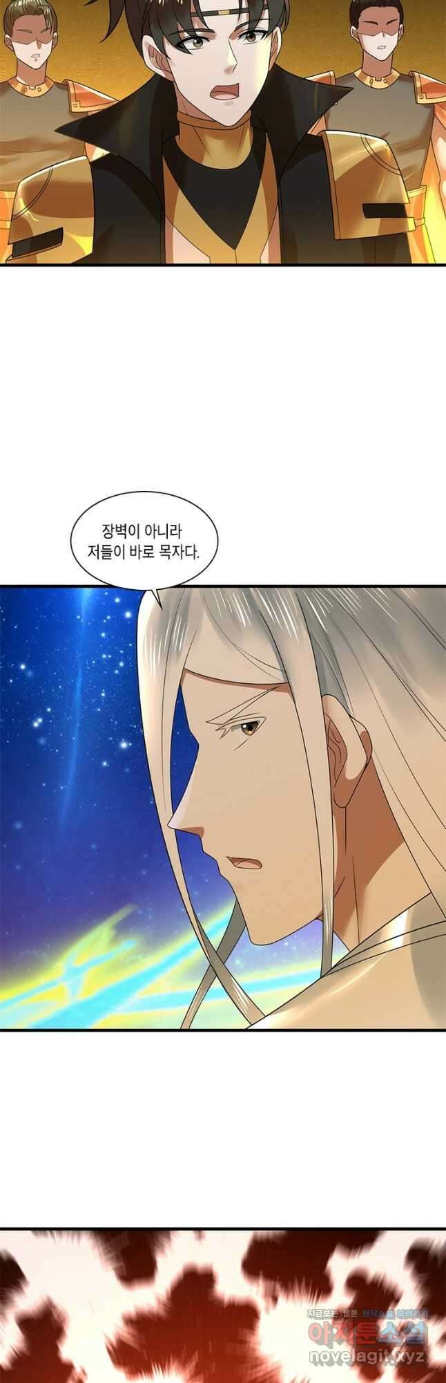 수련만 삼천년 371화 7