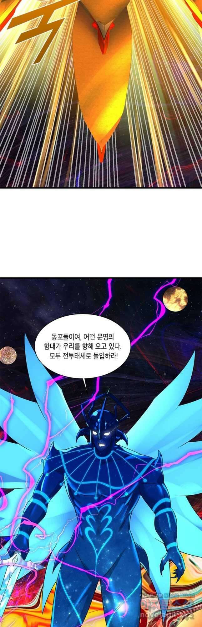 수련만 삼천년 371화 9