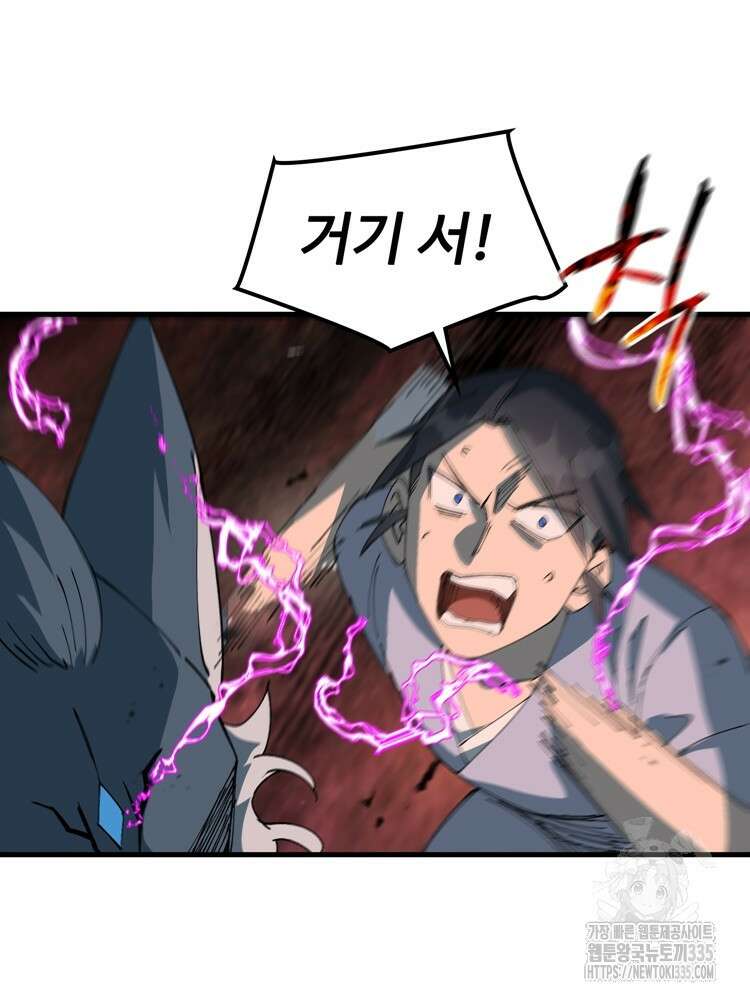 레벨업하기 싫은 영급무사 120화 12
