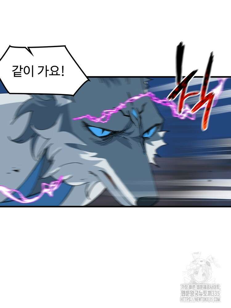 레벨업하기 싫은 영급무사 120화 15