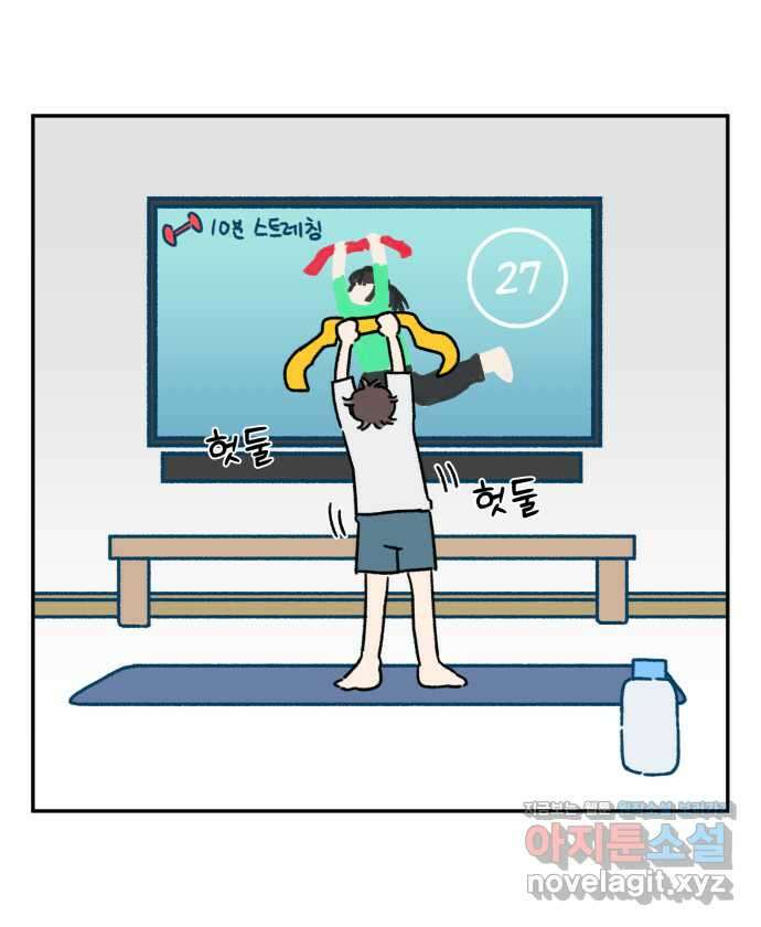 강아지는 멍멍하고 짖지 않아! 86화 - 운동 하지 마! 1