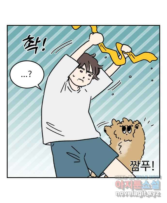 강아지는 멍멍하고 짖지 않아! 86화 - 운동 하지 마! 3