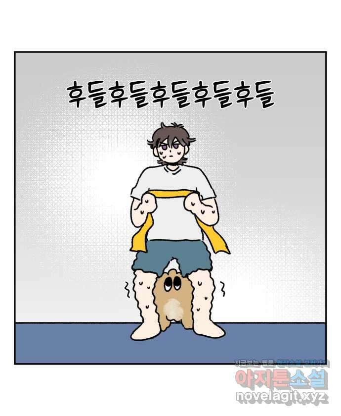 강아지는 멍멍하고 짖지 않아! 86화 - 운동 하지 마! 4