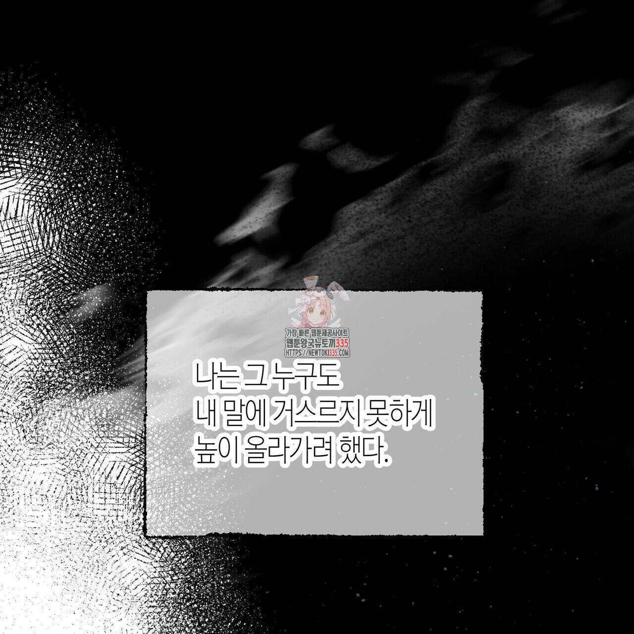 걸손전 36화 1