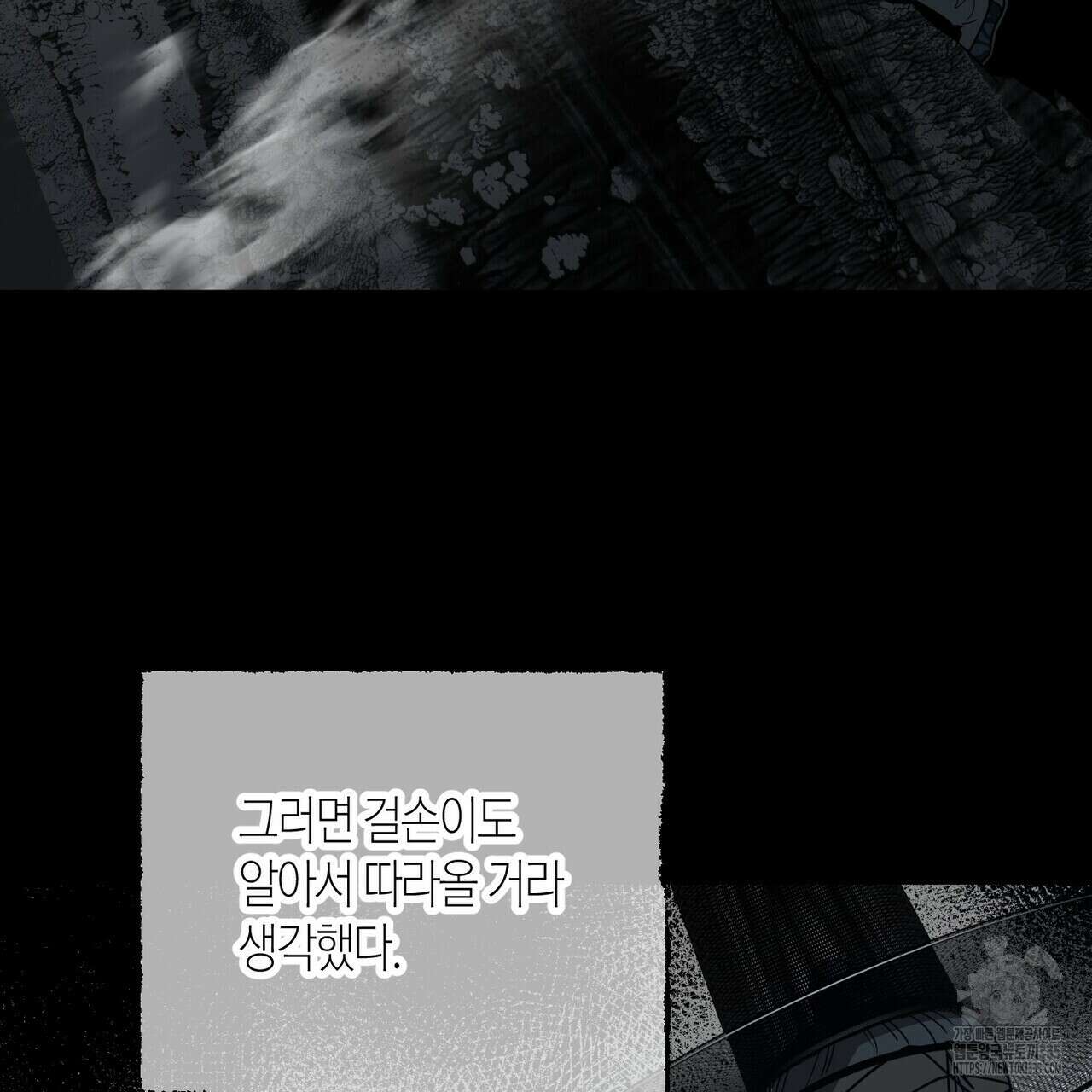 걸손전 36화 3
