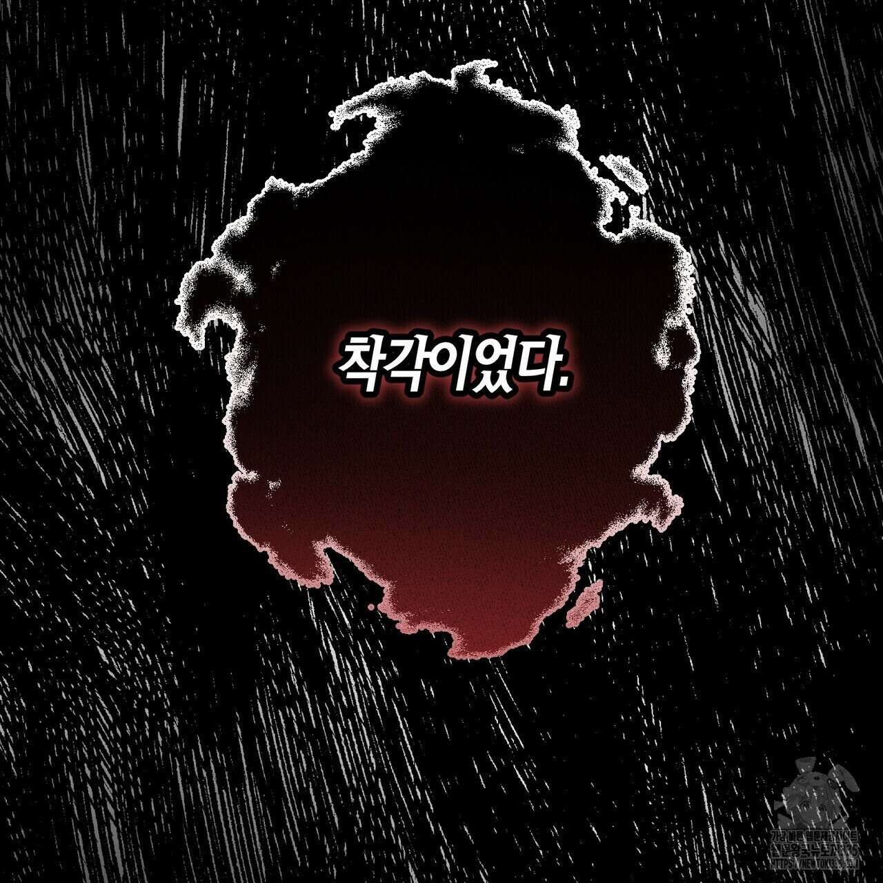 걸손전 36화 6