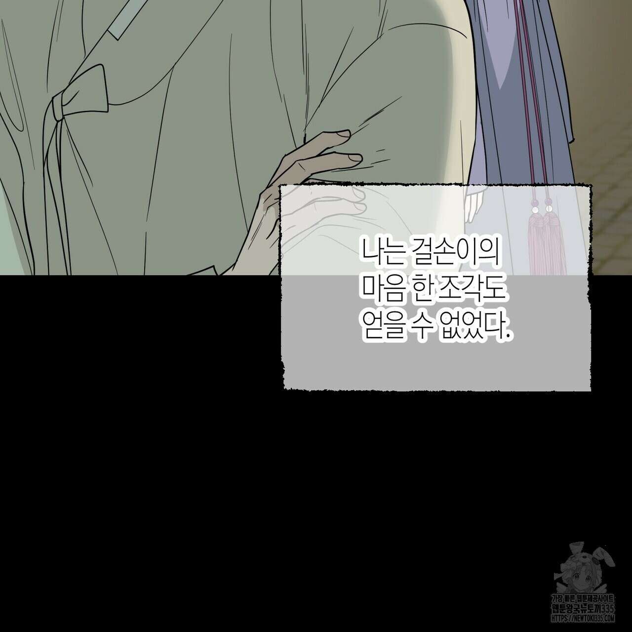 걸손전 36화 9