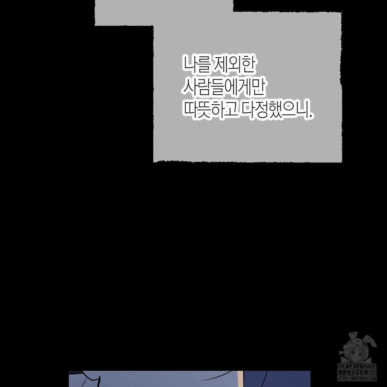 걸손전 36화 11