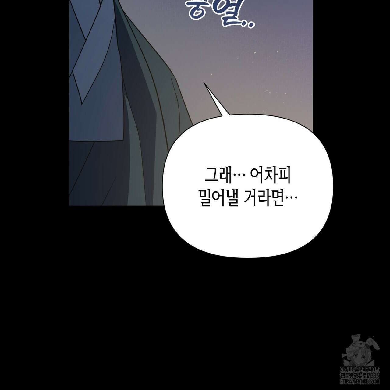걸손전 36화 13