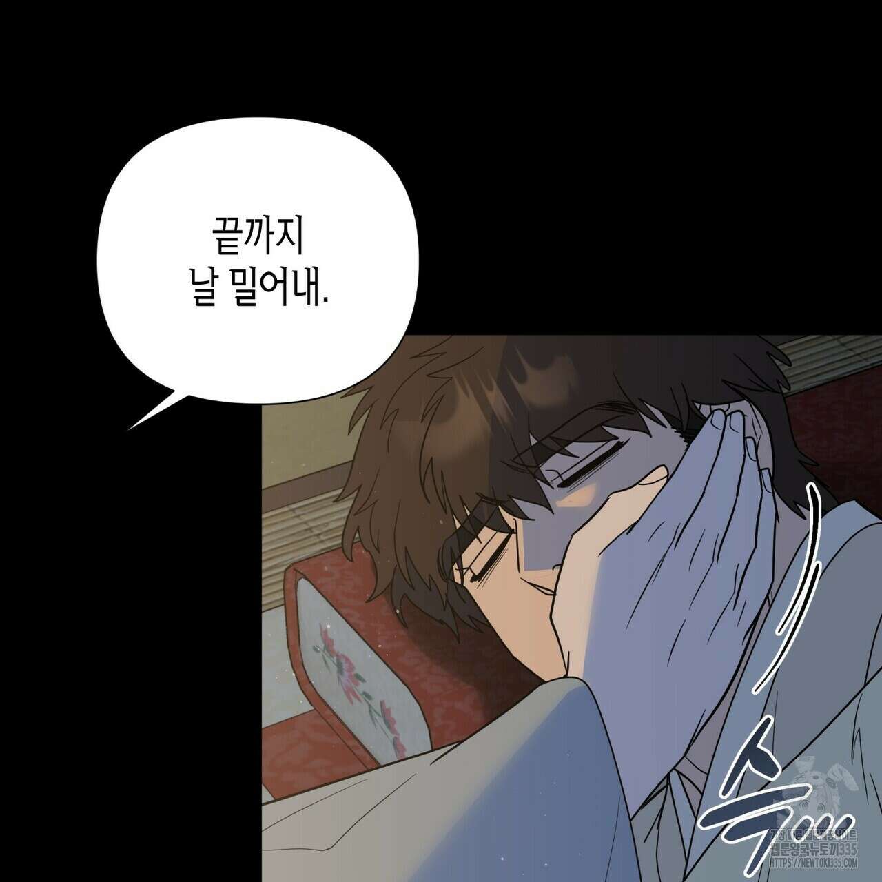 걸손전 36화 14