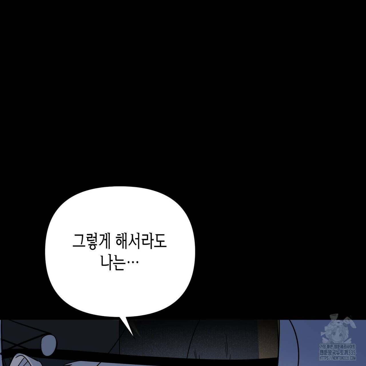 걸손전 36화 18