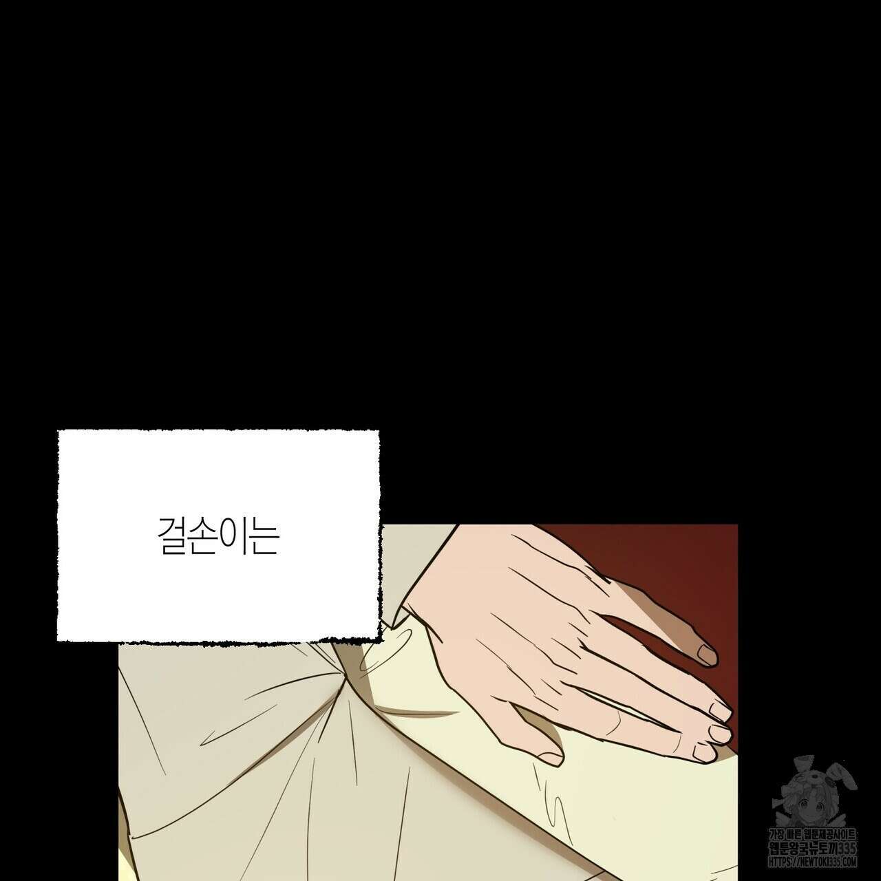걸손전 36화 21