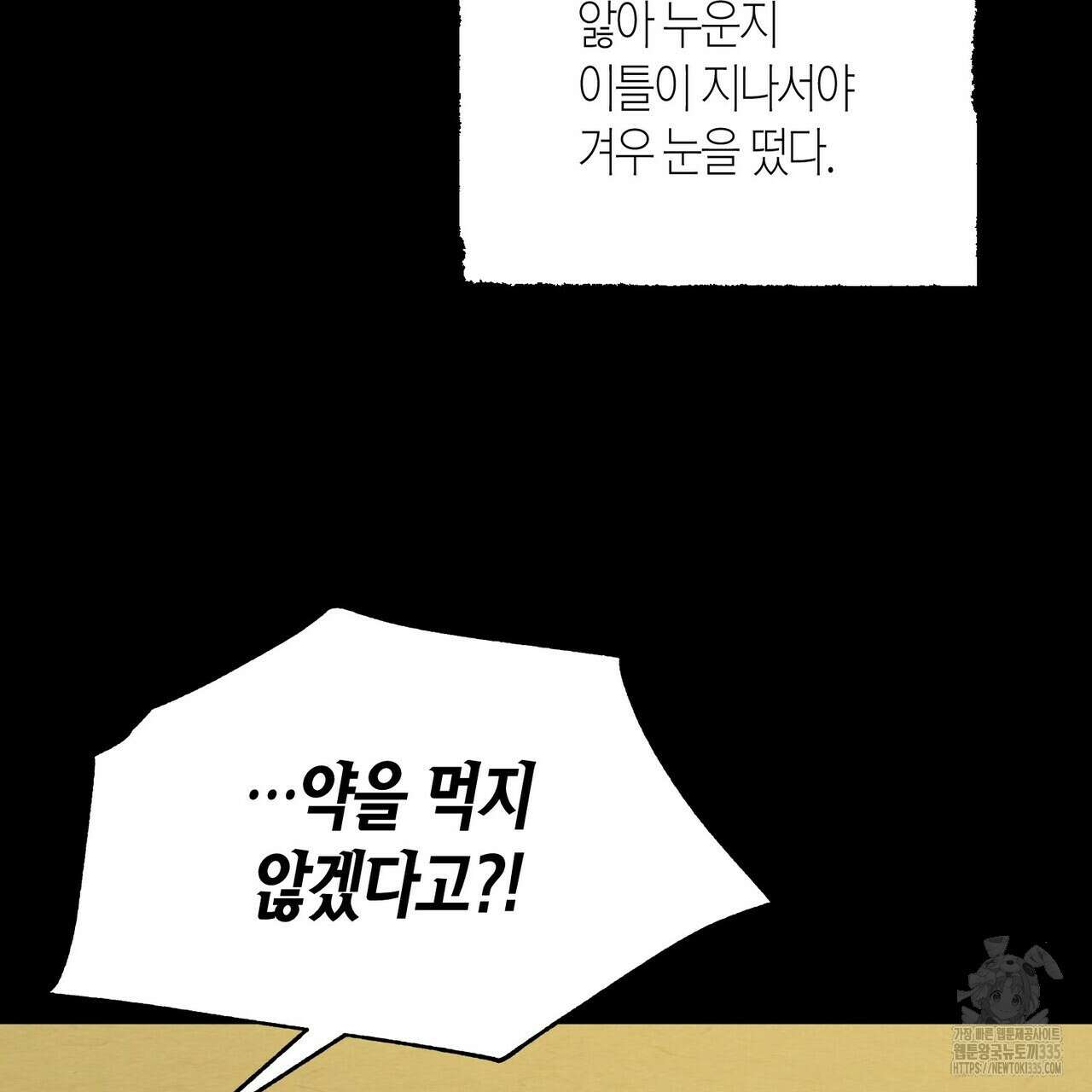 걸손전 36화 23