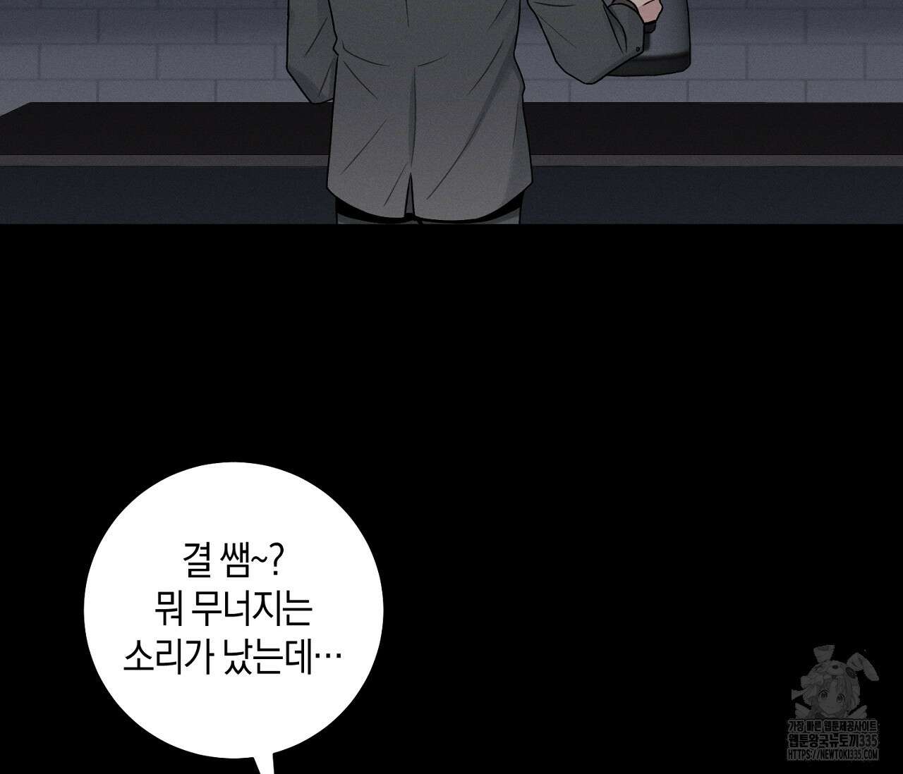 오프 더 플레이트 49화 4